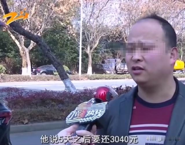 浙江杭州，一男子打算网贷救急，他进入某借钱APP发现，借1600元，5天就得还3