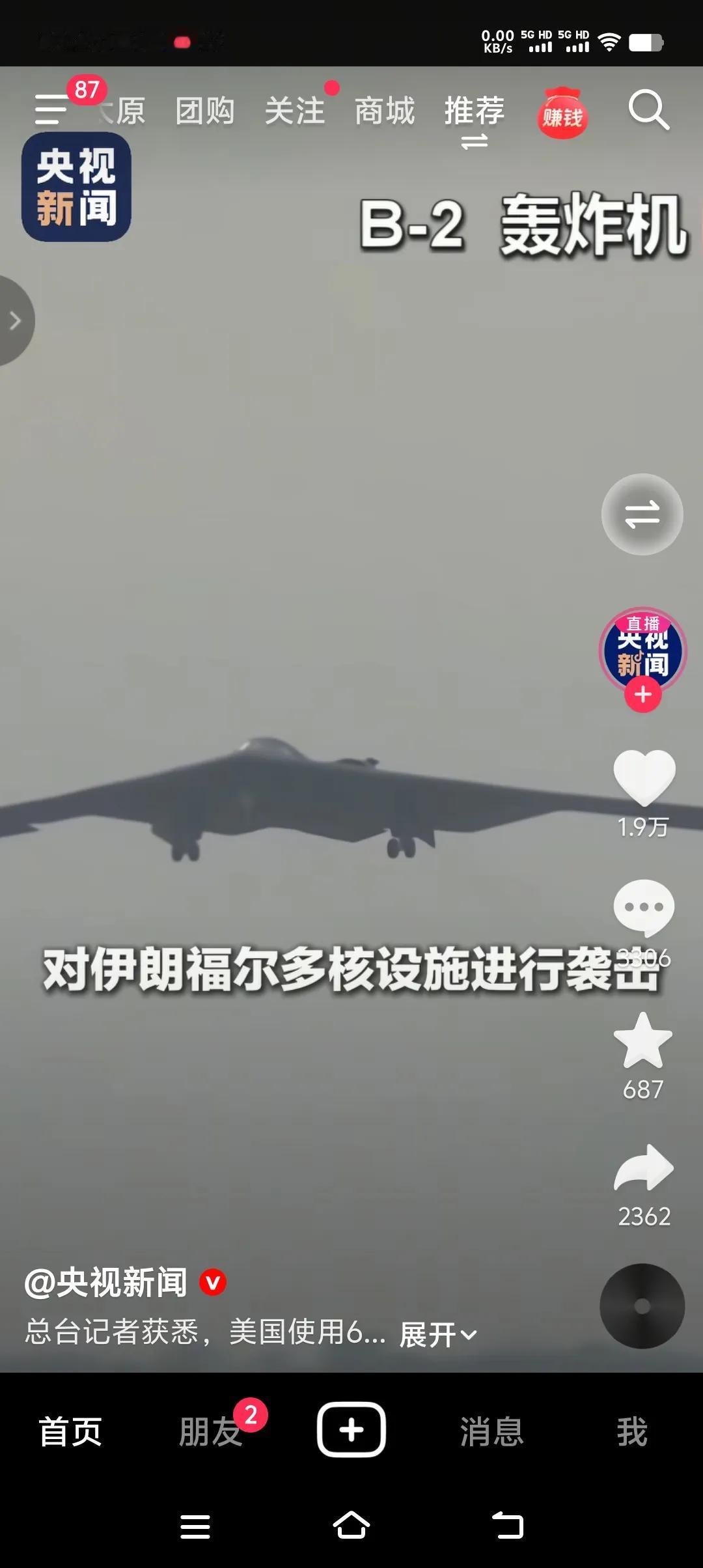 为什么GBU57钻地弹能穿透60米深混凝土的？因为它具备了以下四点要求。第一