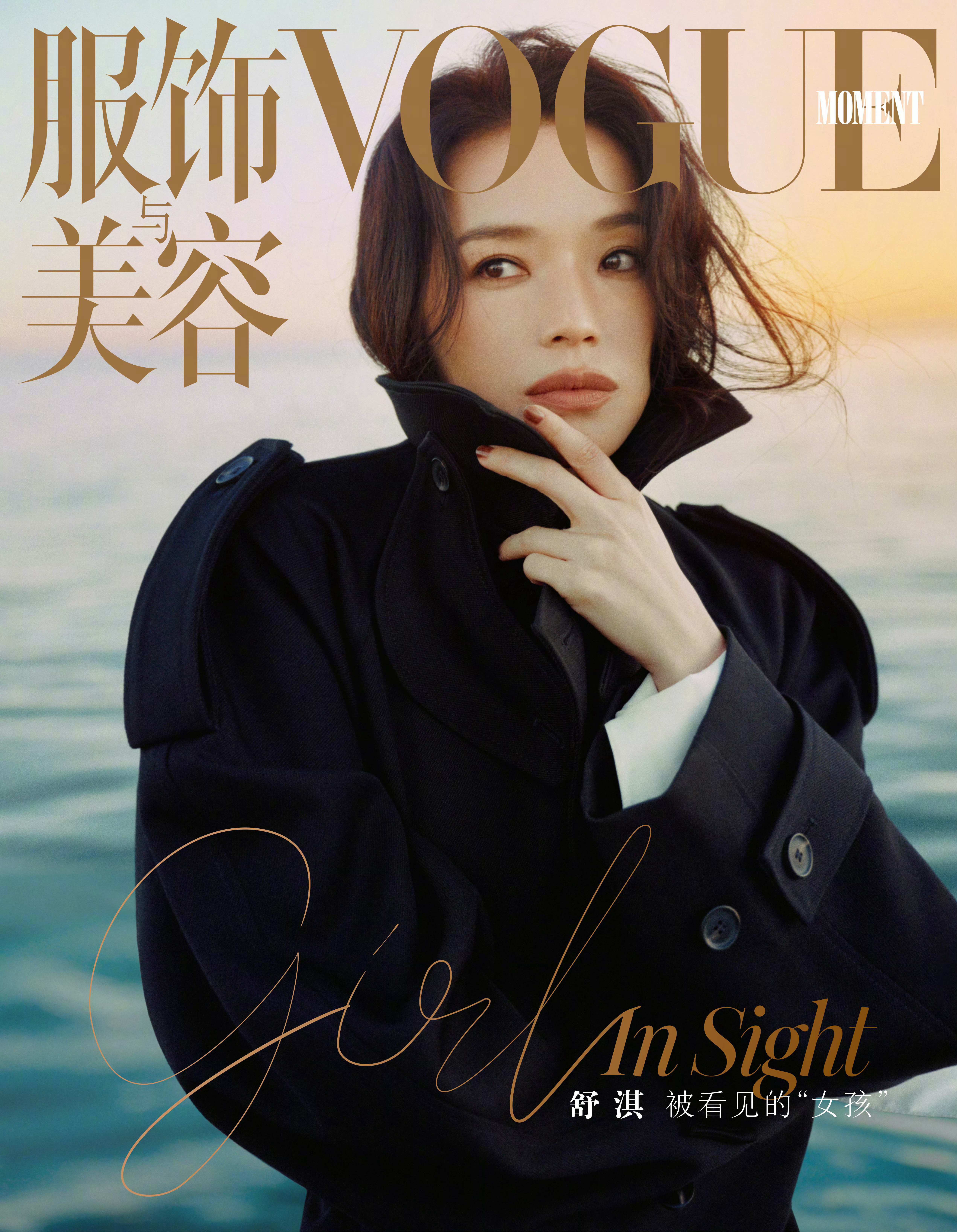 「Girl」inVenice舒淇出镜VogueMoment的首期封面人物，