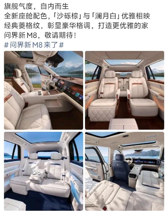问界新M8还没正式亮相，宣发上的一个变化已经先出现了。这两天，问界官方账号开始