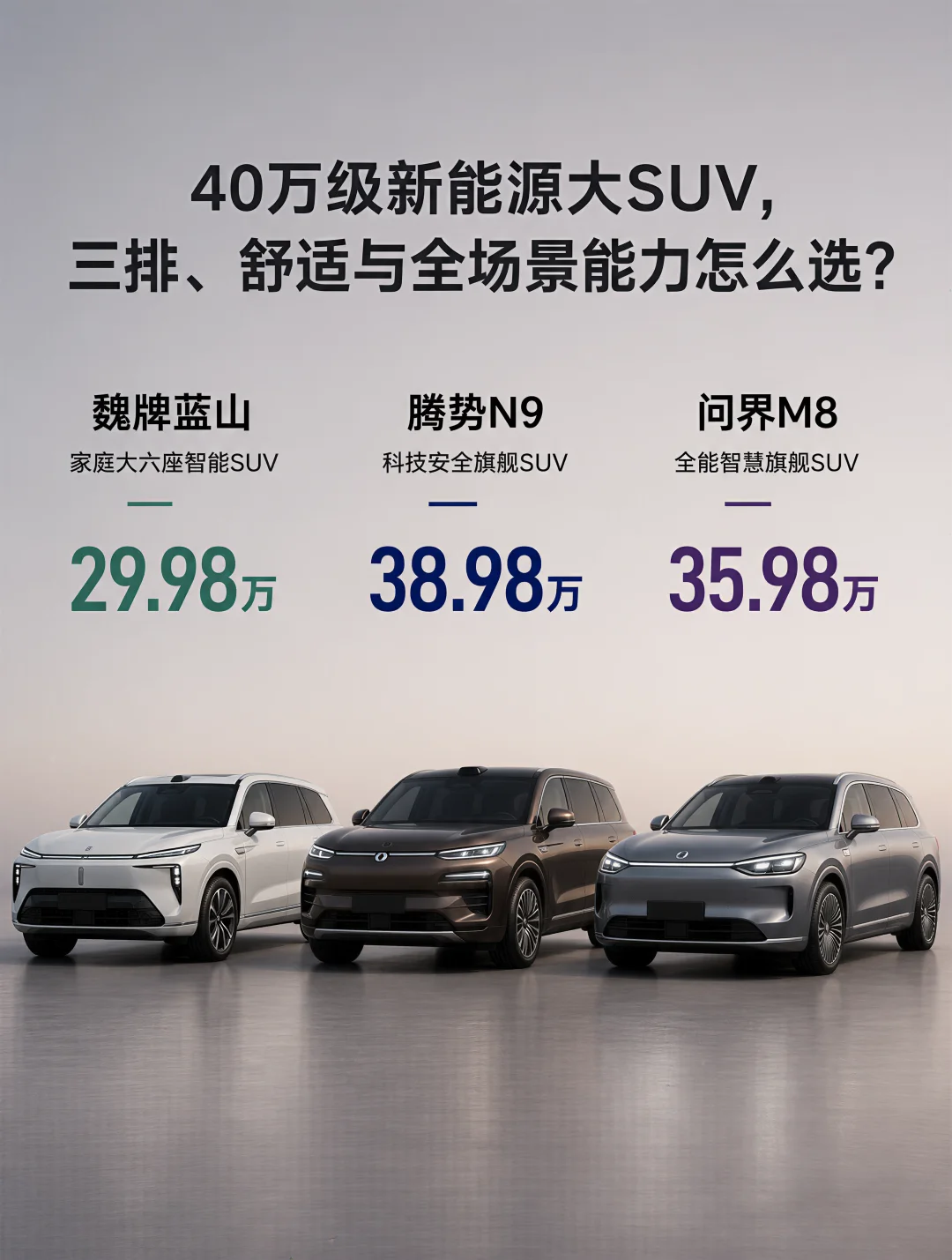 三十万到四十万，第三排坐谁