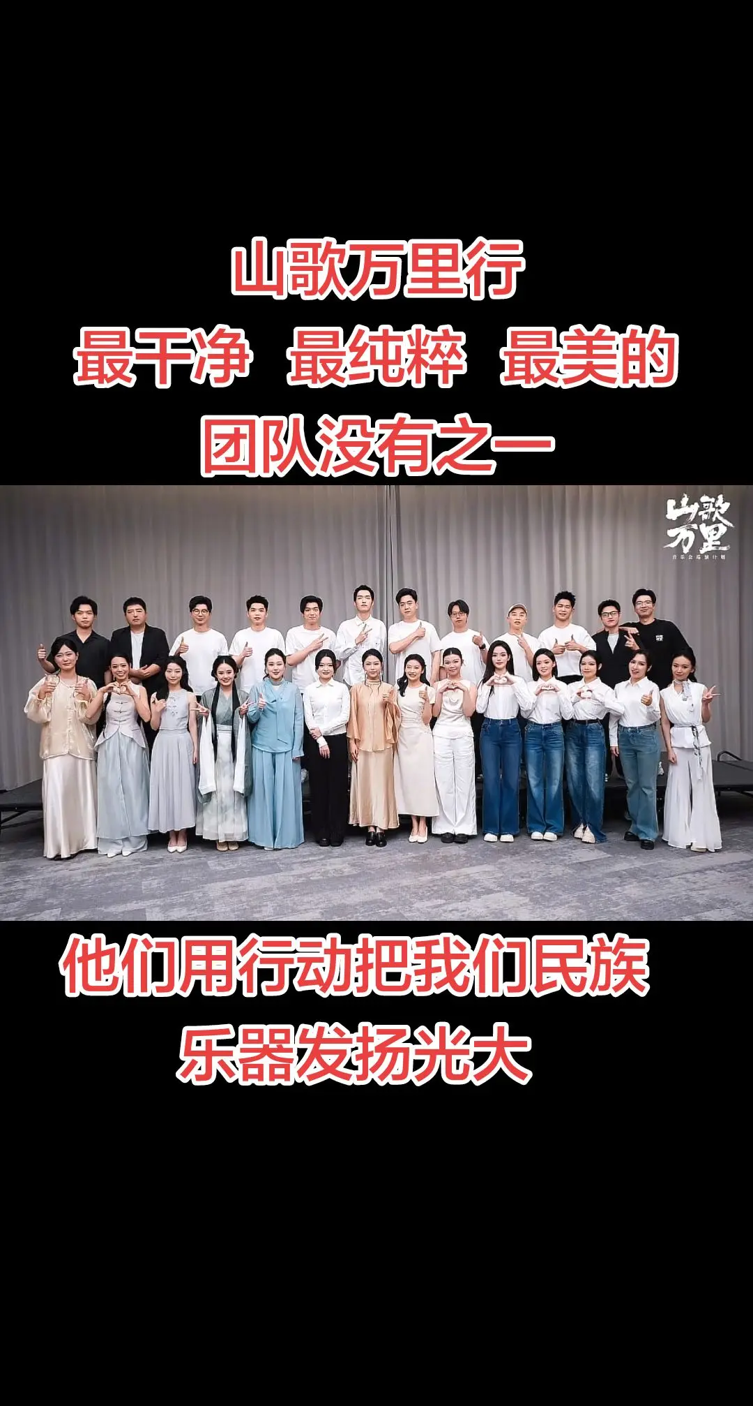 山歌万里音乐会。刀郎先生带领一群年轻人，把民族乐器重新带进大众视野，他...