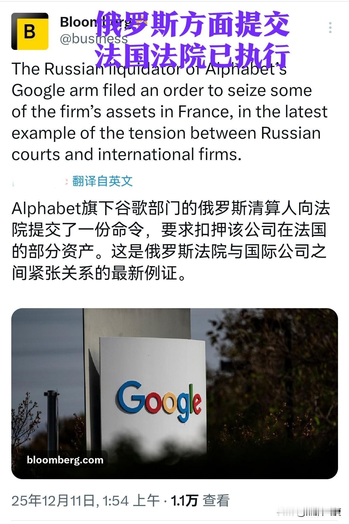 法国🇫🇷应该是忍了很久，这次终于接过俄罗斯递来的刀子，正式对美国谷歌下手：