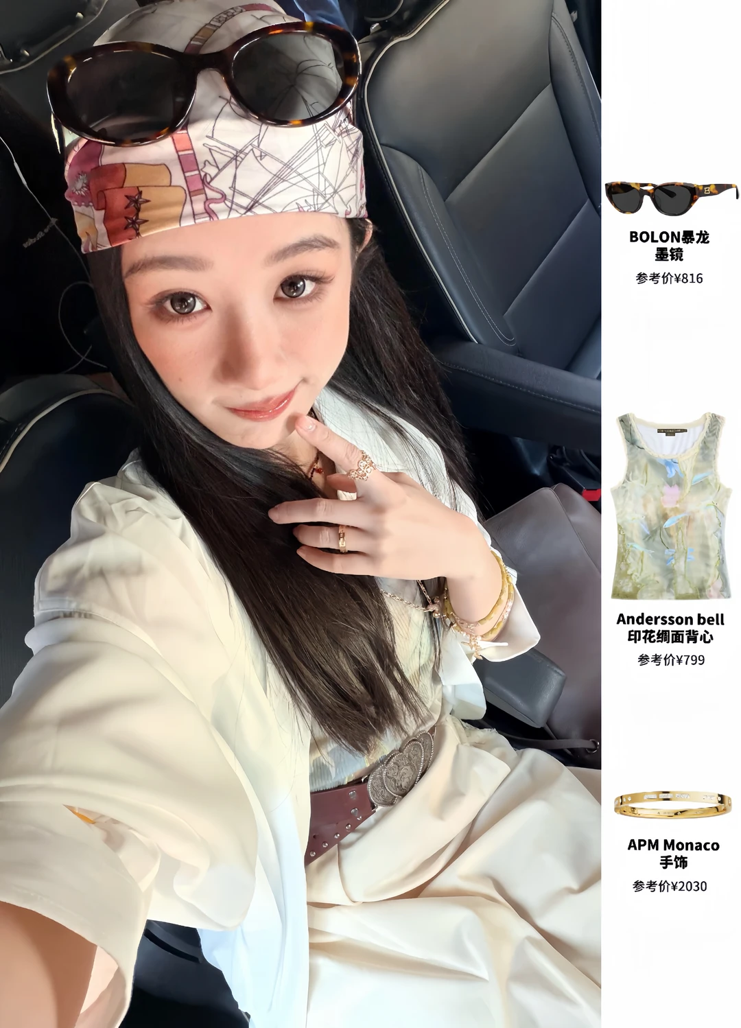 杨紫7.20！好会穿的紫妹啊啊啊啊啊
