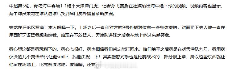 中超联赛这也就是海牛、天津没较真，不然投诉来投诉去乱套了。