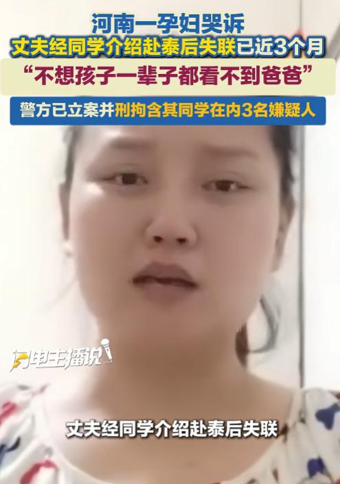 太可怜了！5月24日报道，河南的王女士还有一个月就要临产，可她却因为丈夫失联，仍