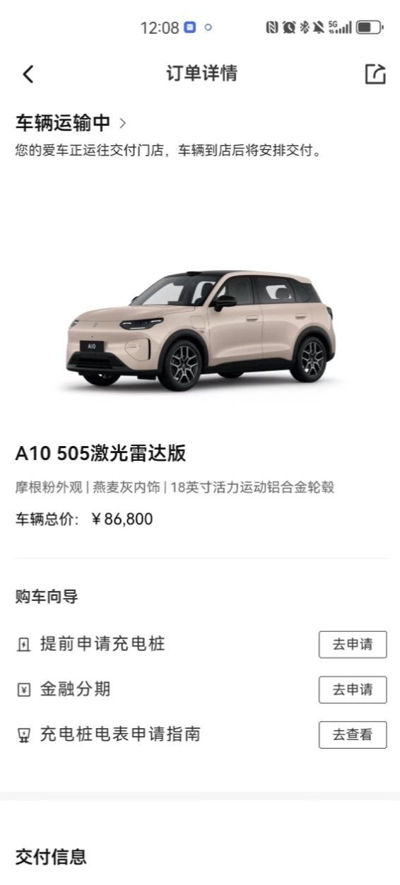 前阵子打算买台代步车，因为喜欢粉色，就去看了星愿，说实话这车挺好看的，车里面也舒