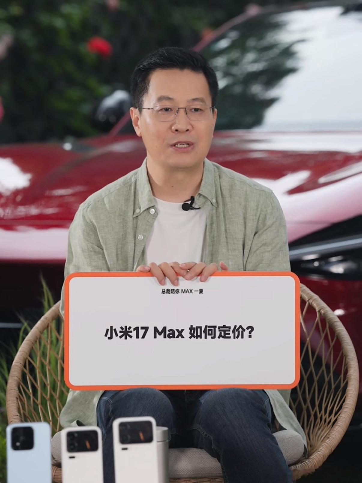 卢伟冰爆料小米17Max我觉得卢总还是别爆料了这屏幕，影像、续航、性能配置升级