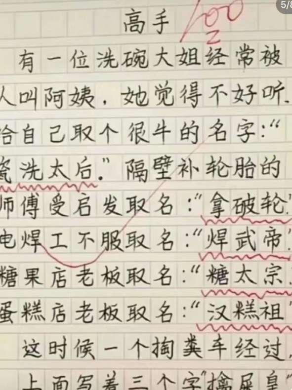 一个小朋友的满分作文