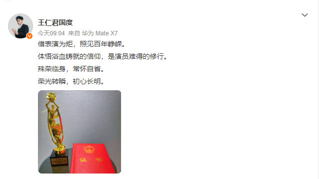 王仁君热度王仁君举止大方言谈有度王仁君热度，王仁君举止大方言谈有度，从没有流量到