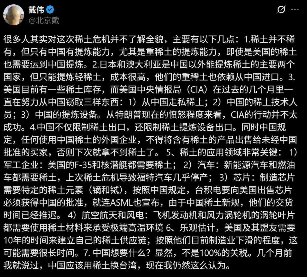 稀土对于中美博弈的战略意义，还是被大大低估了。来看图——