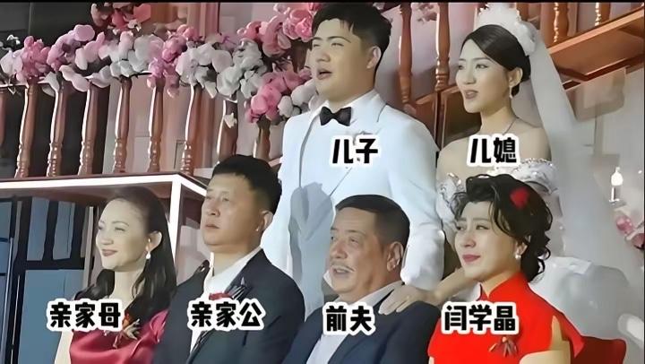 闫学晶一辈子都在算计，几任老公都是她的跳板闫学晶办正式手续的有两任丈夫