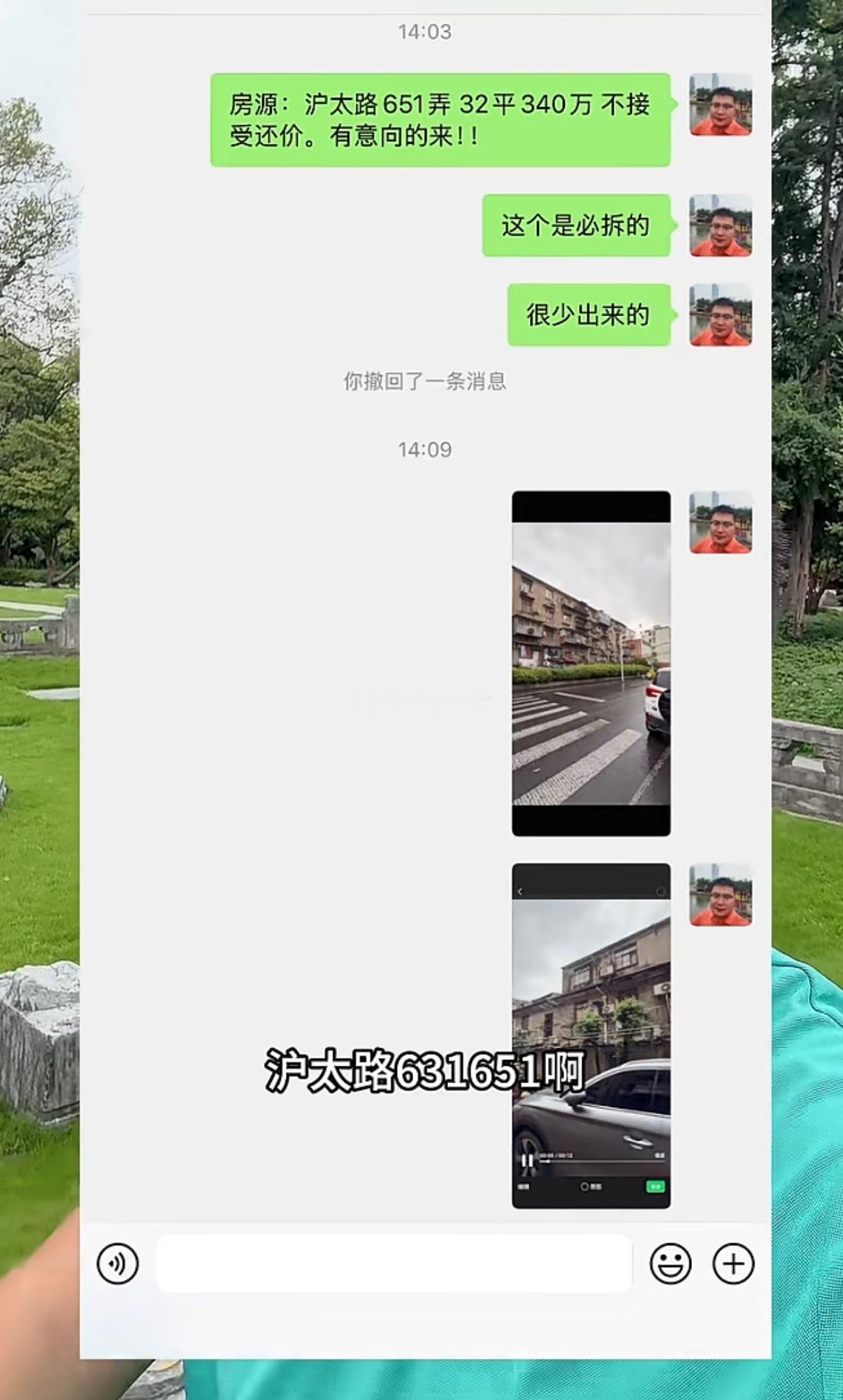 上海最近拆迁太猛了，导致内环的老婆小价格飙起来了沪漂小猪上海买房32平方的老破