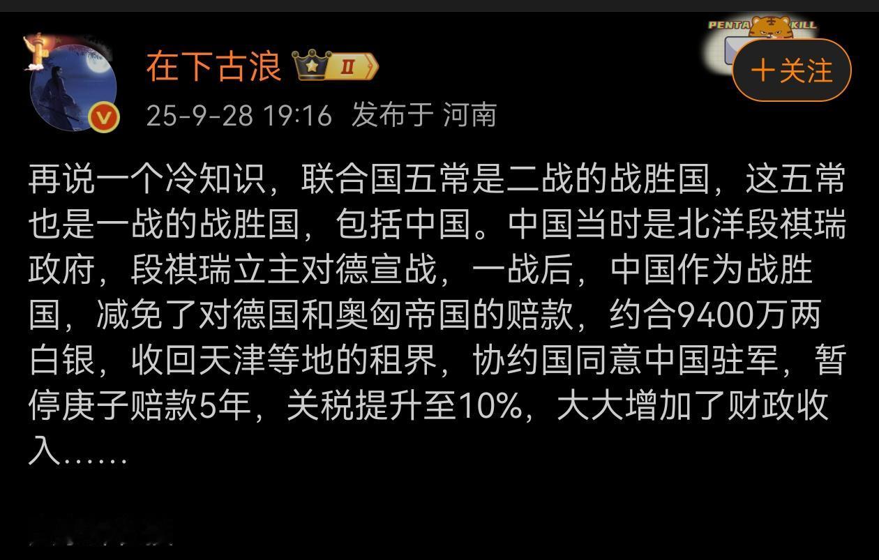 五常地位其实是战胜国的一种战利品！