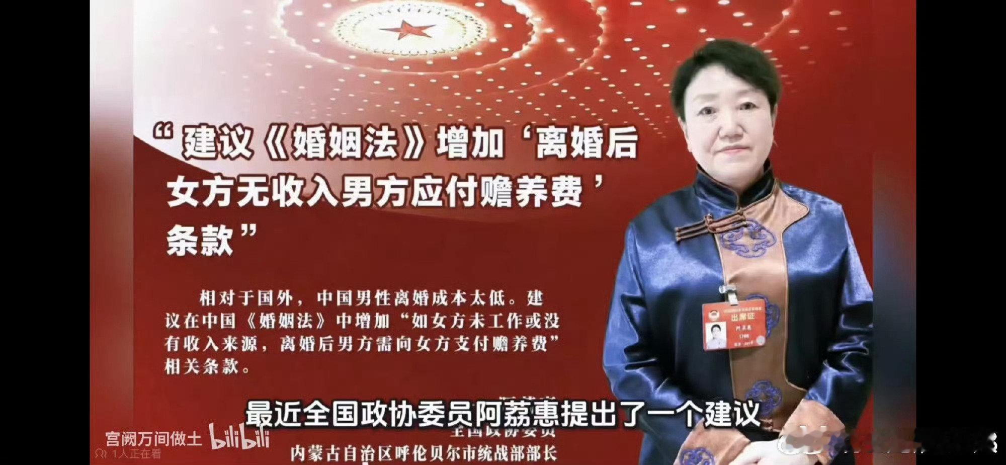 委员建议离婚后，女方无收入，男方继续赡养女方​