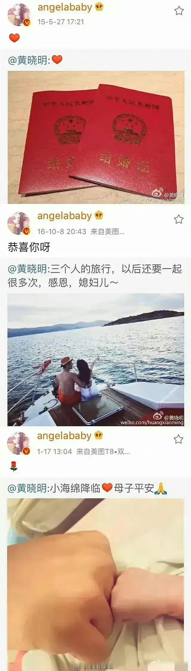 明星们曾经的官宣微博，只能证明当时的他们是真的相爱的​​​
