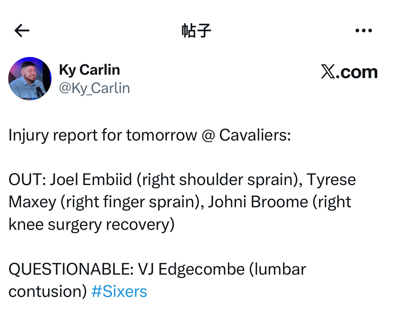 伤病报告更新，明天客场对阵骑士队比赛，乔尔·恩比德（右肩扭伤）、泰雷斯·马克西（