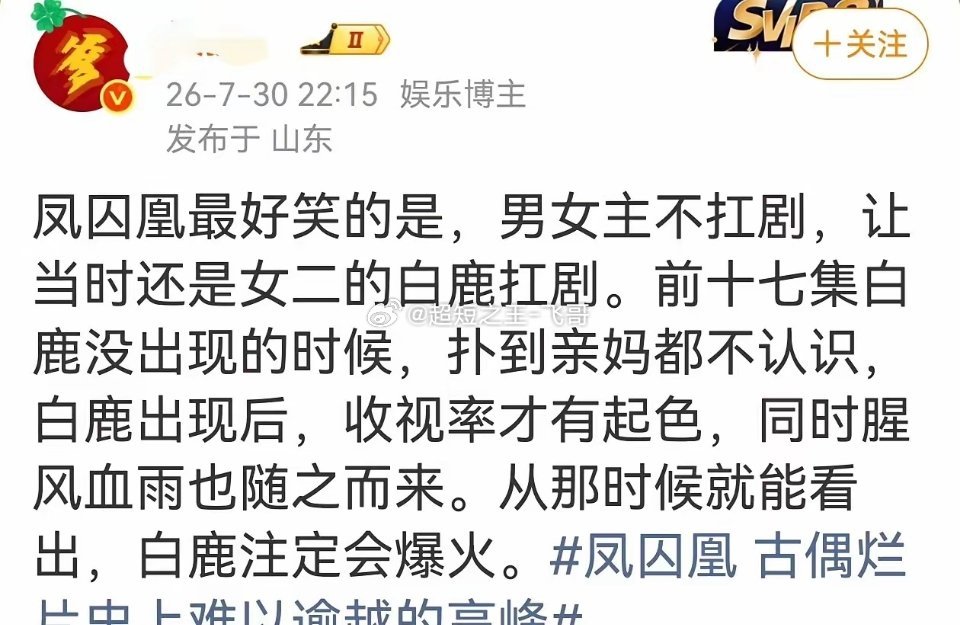 《凤囚凰》这个事情很简单，当时于正想用自己旗下的人拍这个大ip，但是他的人投资方