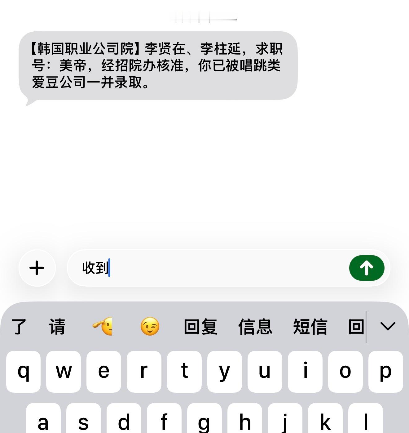 卧槽我收到我家孩子的录取短信了