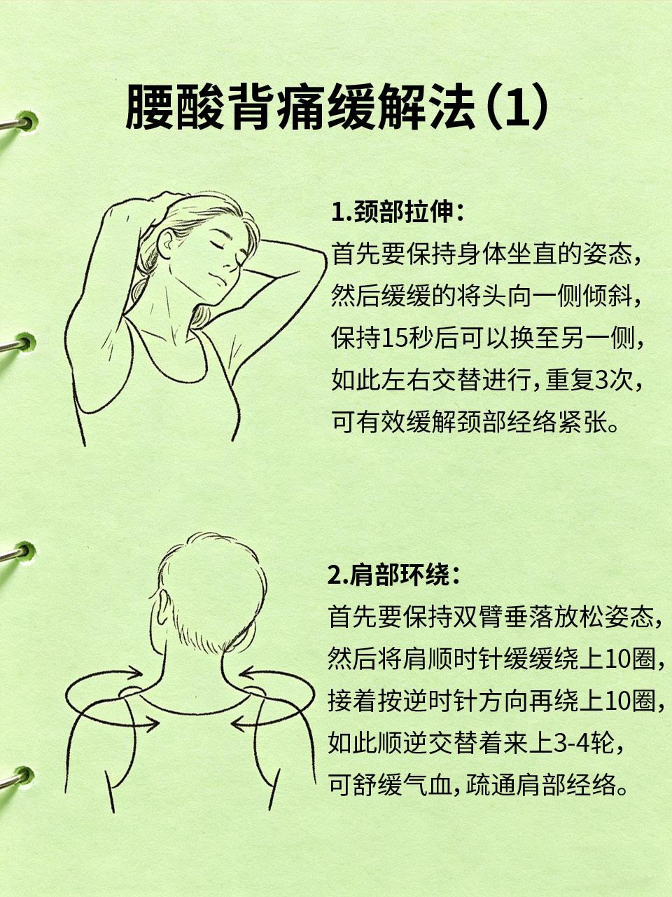 久坐党必看｜每天5分钟，疏通经络，告别腰酸背痛现在很多人上班、刷手机都离不开久