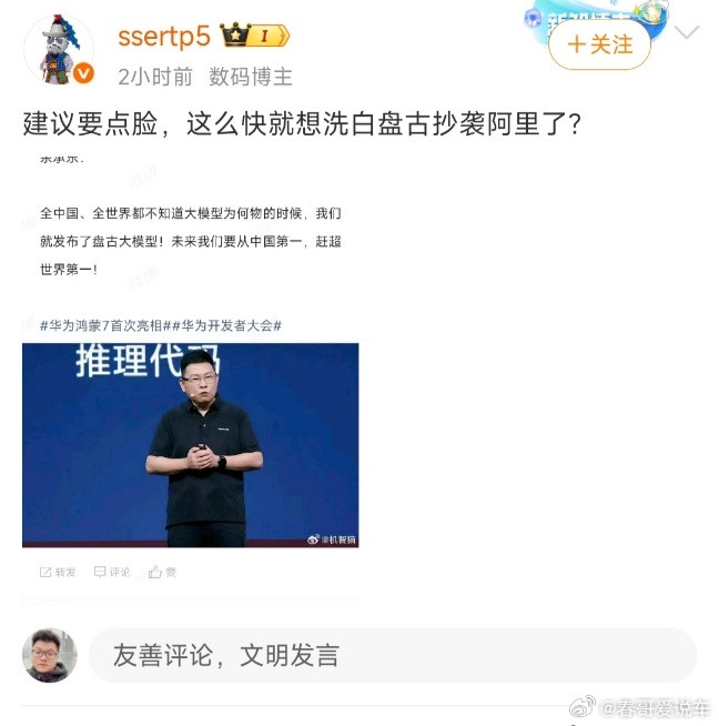 说华为抄袭阿里，那你们呢？