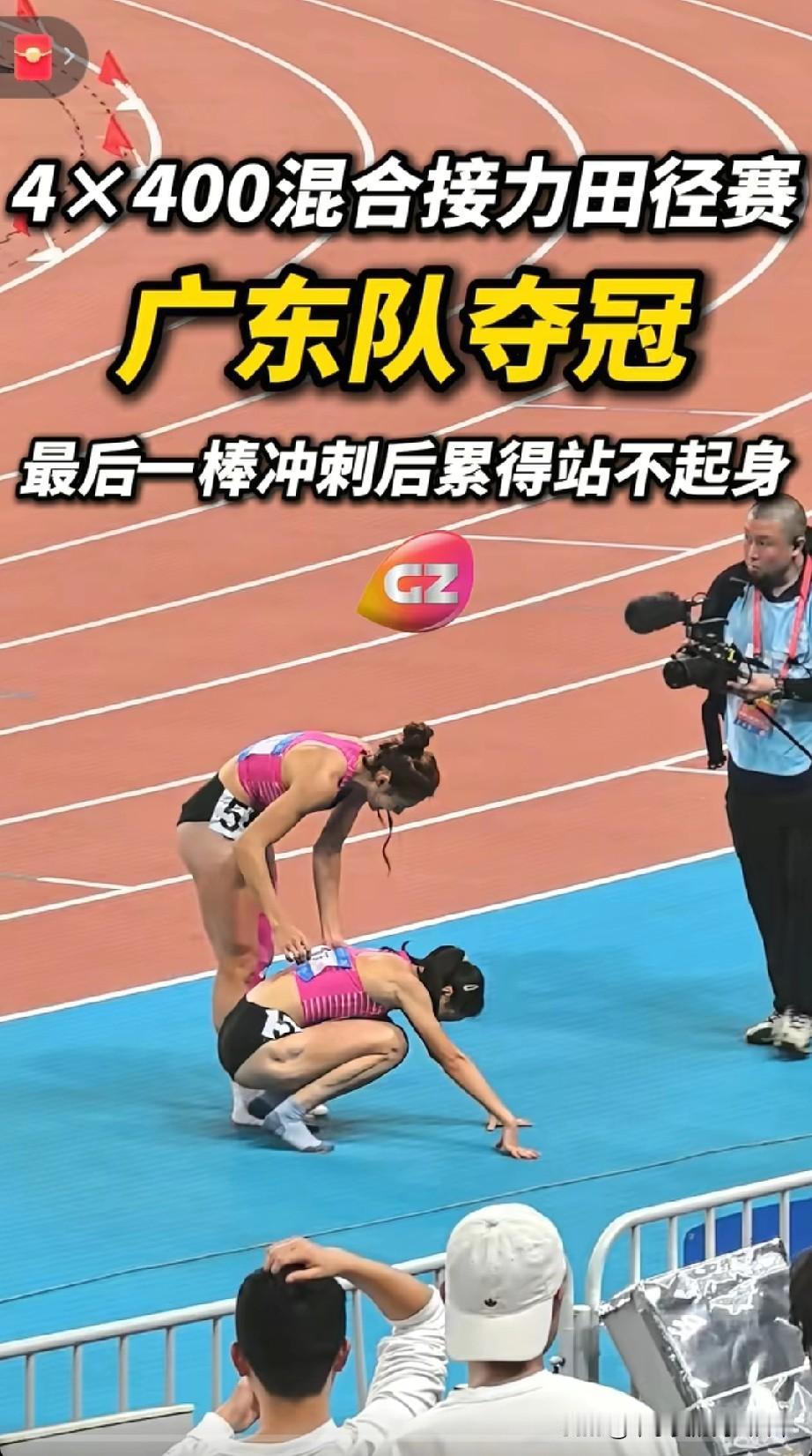 曾垫底的广东队，4×400拼到最后拿了金牌！谁能想到啊——之前4×100米