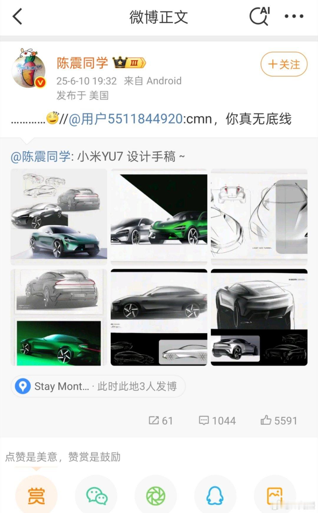 陈震这是被认定米黑了吗[捂脸哭]​​​