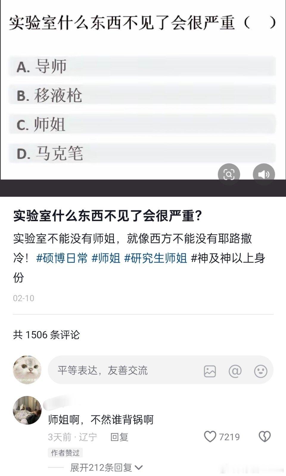 实验室什么东西不见了会很严重？