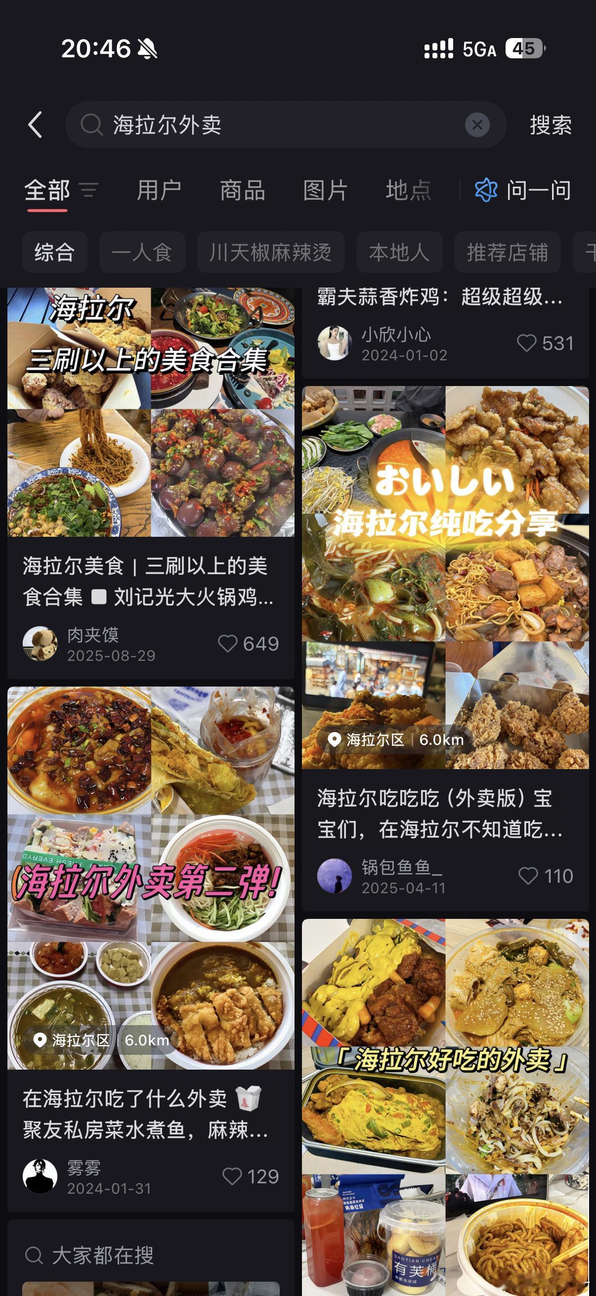 饿死我了，一打开外卖软件有点懵。听说这事得上姐妹平台最准呼伦贝尔·伊仕丹购物广