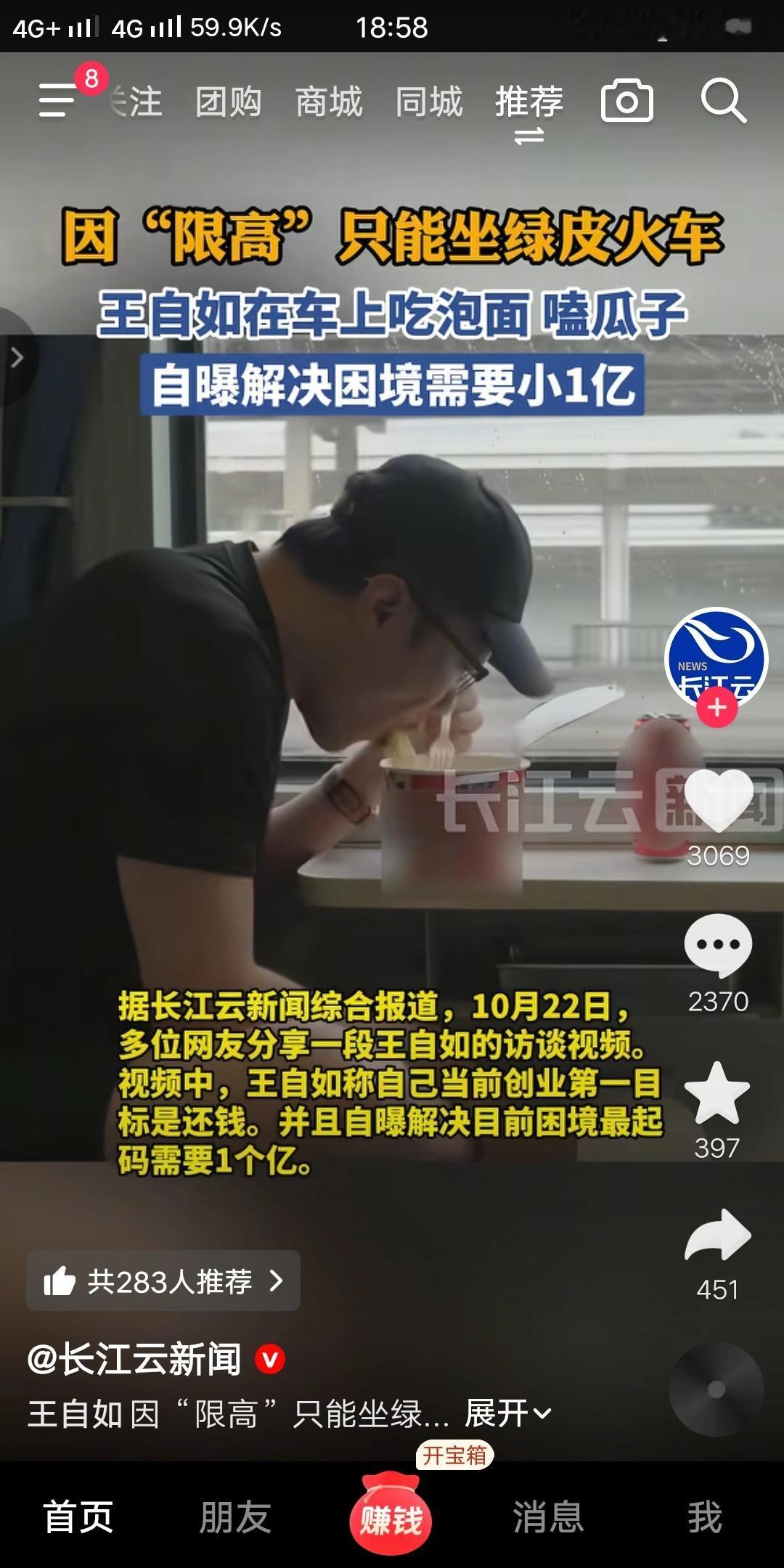 王自如怎么负债这么多？当初很多人还买了他的会员，他也算最早做手机评测财富自由
