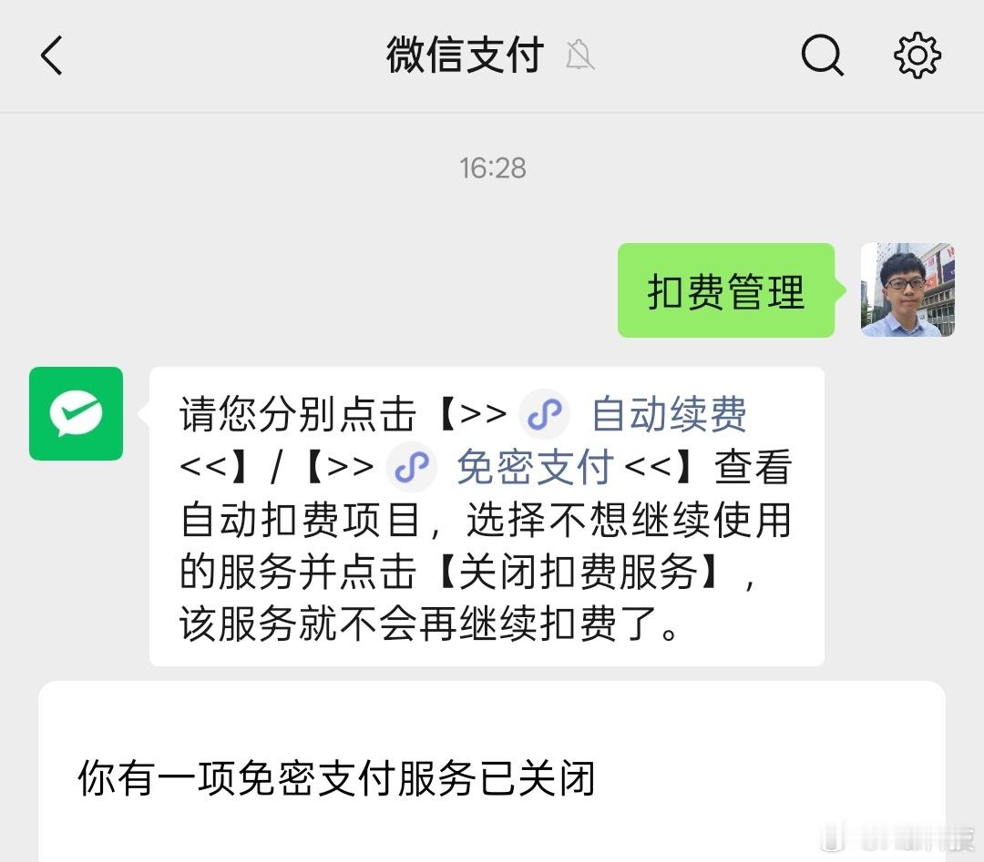 取消扣款操作方法如下，微信是微信支付对话窗口发扣费管理，进行自动续费、免密支付关