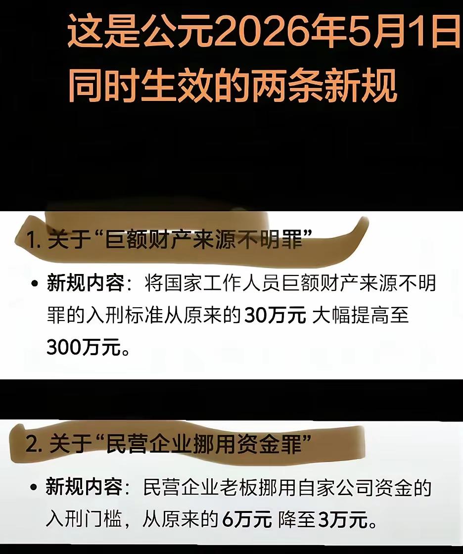 有人问过豆包了，说两条新规基本属实。也许大家粗看两条内容会觉得这也太宽松了。但是