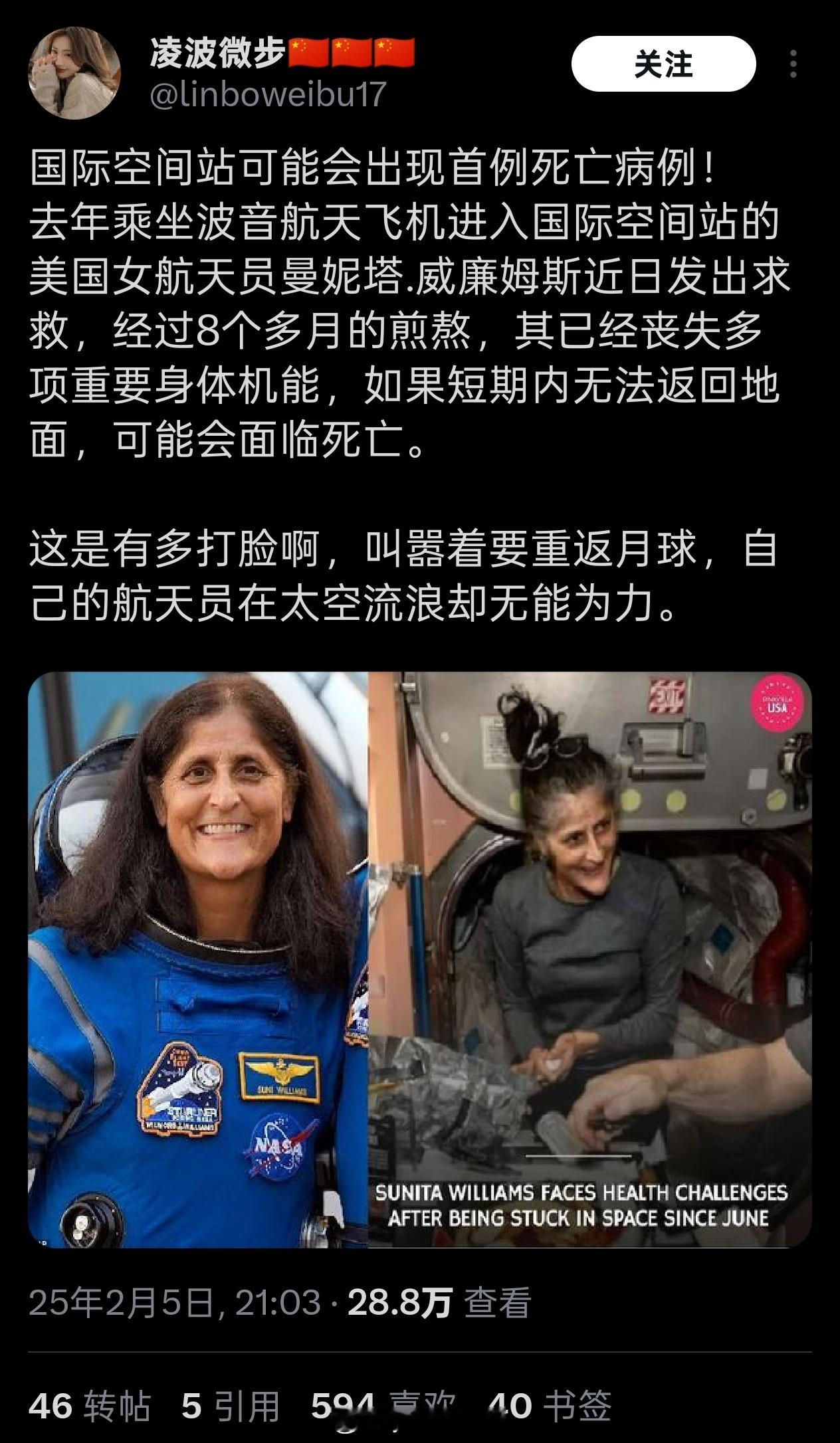 还在天上飘着的两位宇航员终于要回来了，原因是这位女宇航员身体机能已经出了问题，再