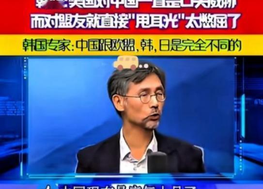 韩国专家直接把真相摆了出来：中国和欧盟日韩根本不是一个等级的！这一点从美国对两方