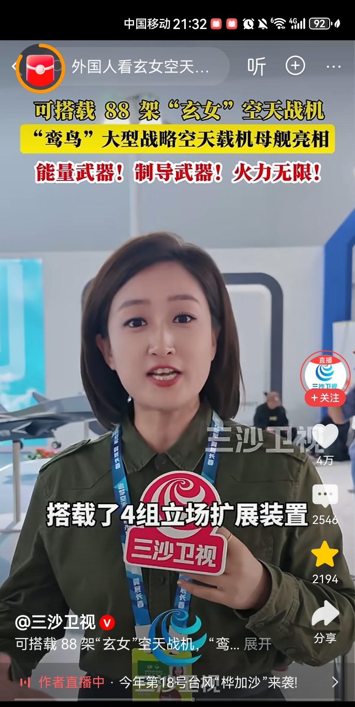 “鸾鸟”空天载机母舰：可搭载88架“玄女”空天战机单听名字，便觉充满想象力。这