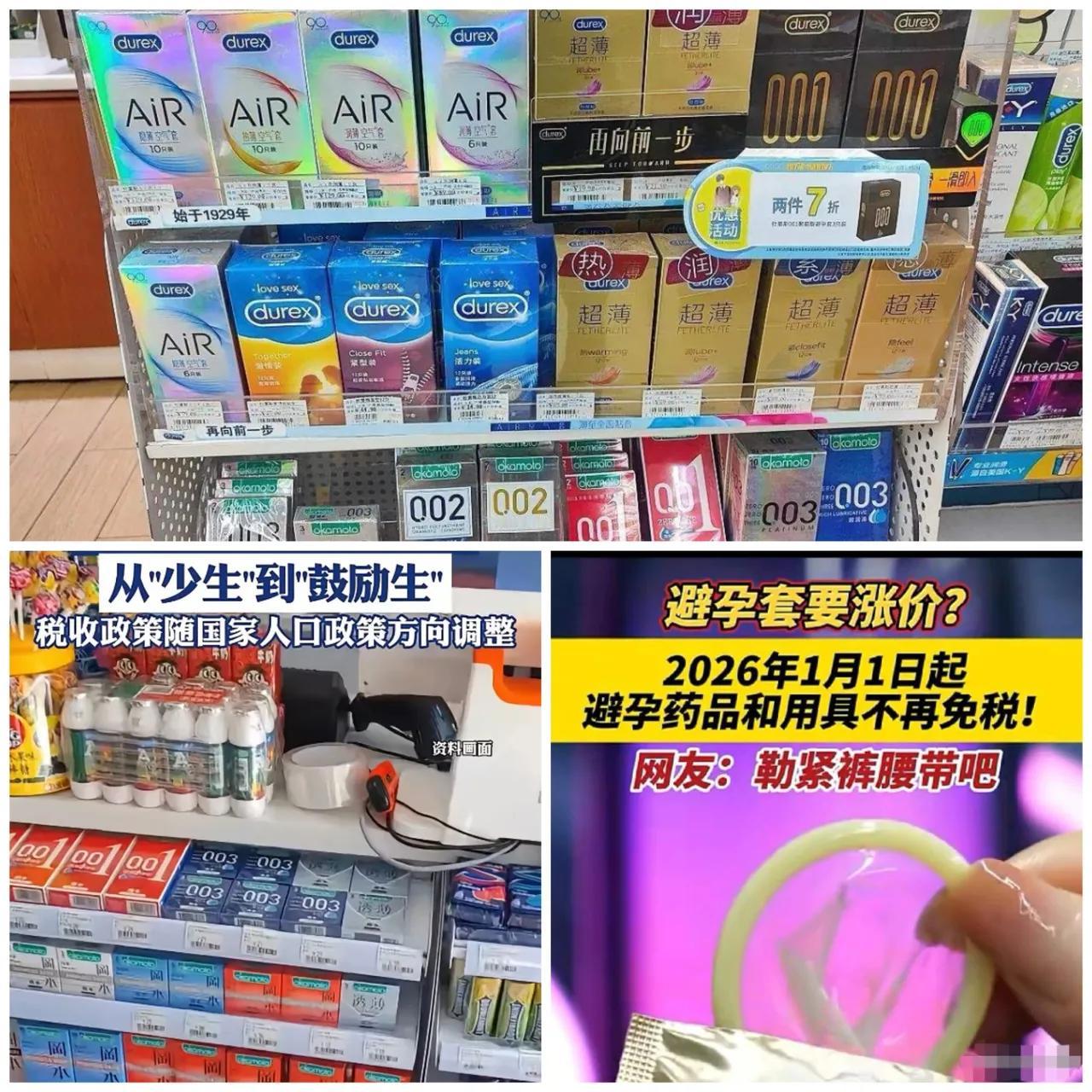 现在不用父母催“生”了，这下好了，不想生孩子的也得生了！2026年1月1日起