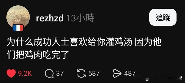 专家：营养全在汤里呢[doge]