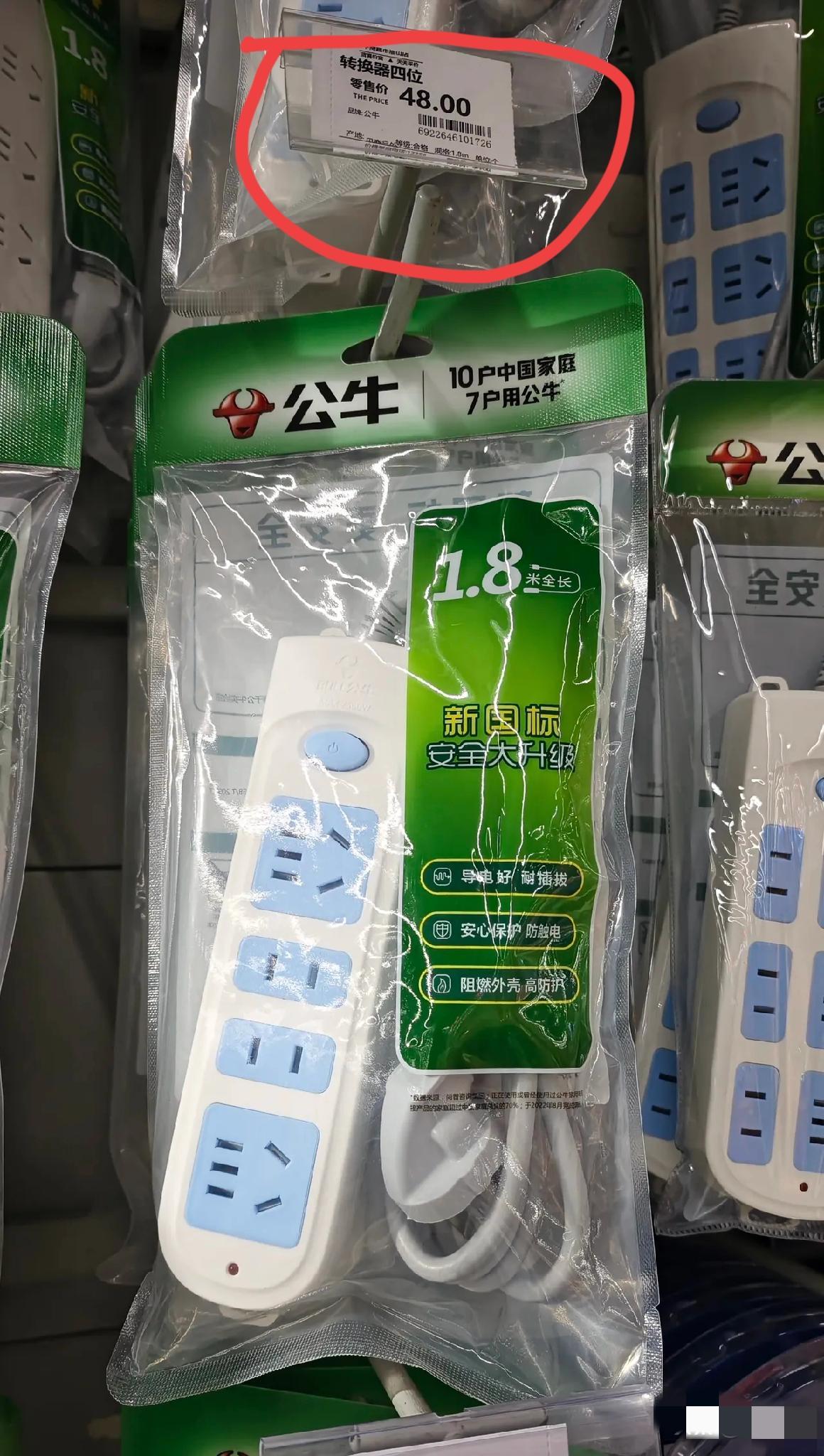 实体店生意差不是没道理的，真怪不了电商！家里排插坏了，到楼下的五金店看了看，不