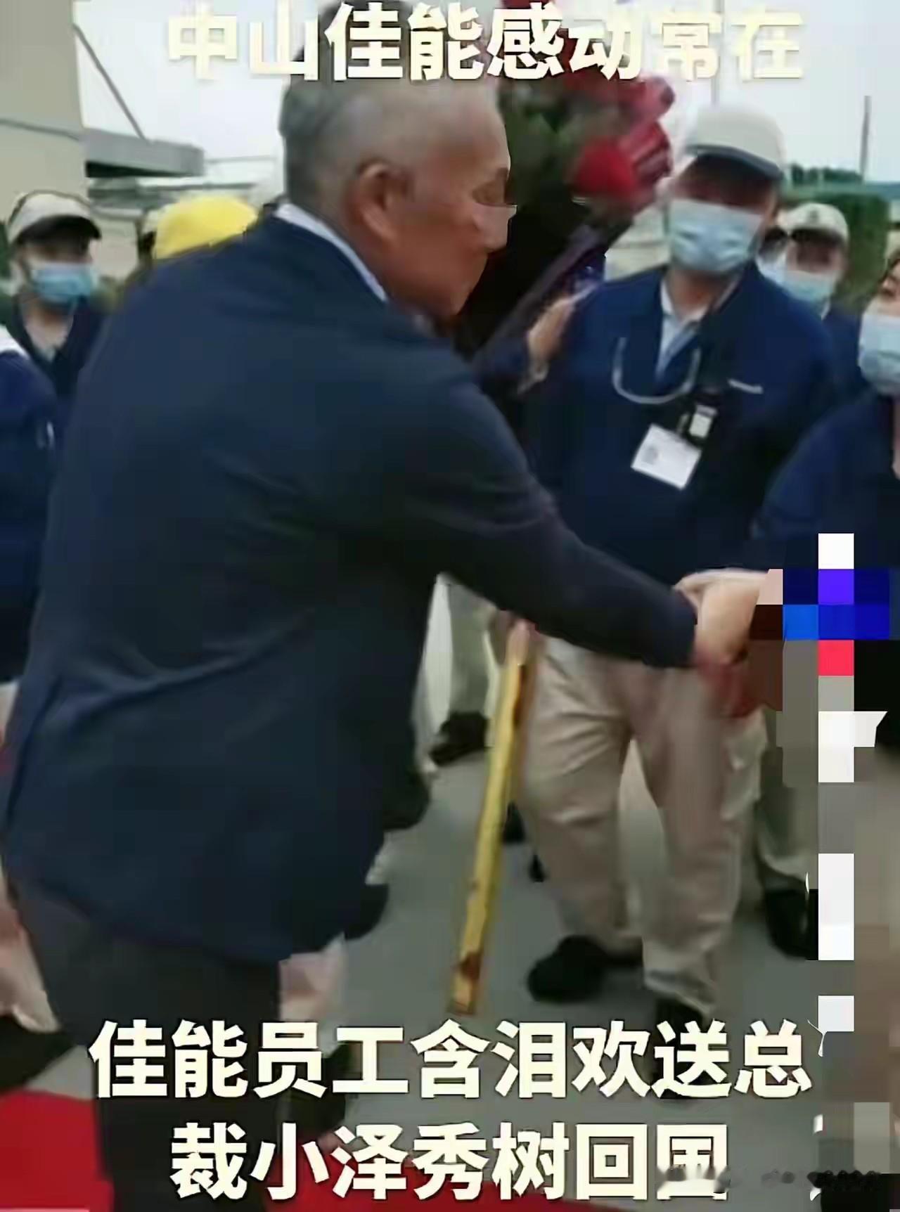 佳能总裁要走了，中国员工却依依不舍，落泪相送，为什么？按理来说资本家走了，工人不