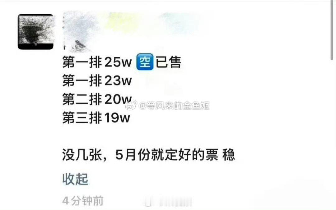 黄牛票来源曝光这不是演唱会提前收回成本的一直存在潜规则，第一次知道吗？韩团在海外