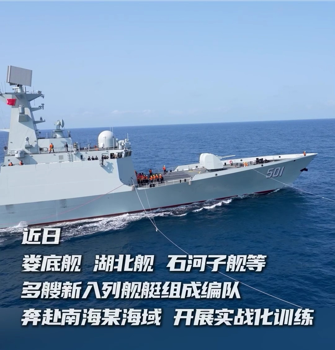 新疆舰队成员+1新054A改石河子舰官宣，舷号501烽火问鼎计划中国海军