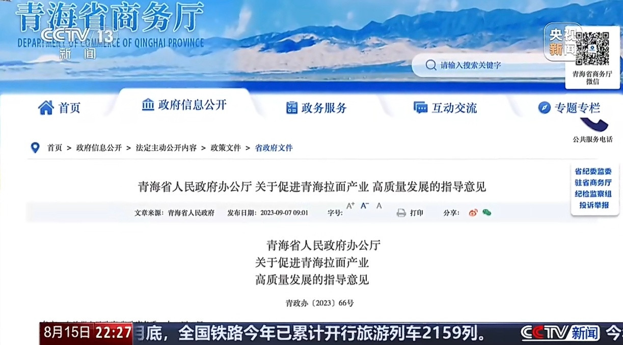 兰州拉面集体更名的背后到现在才知道：兰州本地叫兰州牛肉面，街头的兰州拉面大多是青