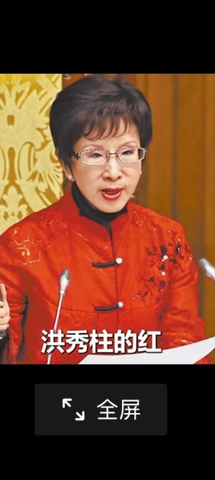 洪秀柱与郑丽文的区别，洪，一中同表。郑，种下和平的种子。洪，谋求终极统一。