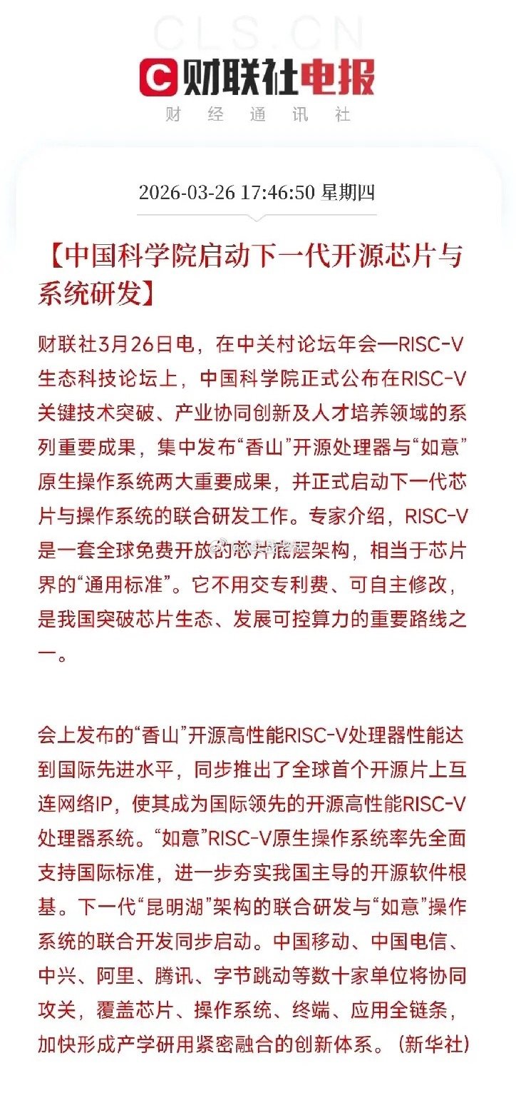 中国芯片的第三条路！不用交专利费、可自主修改，中科院牵头打造RISC-V中国芯生