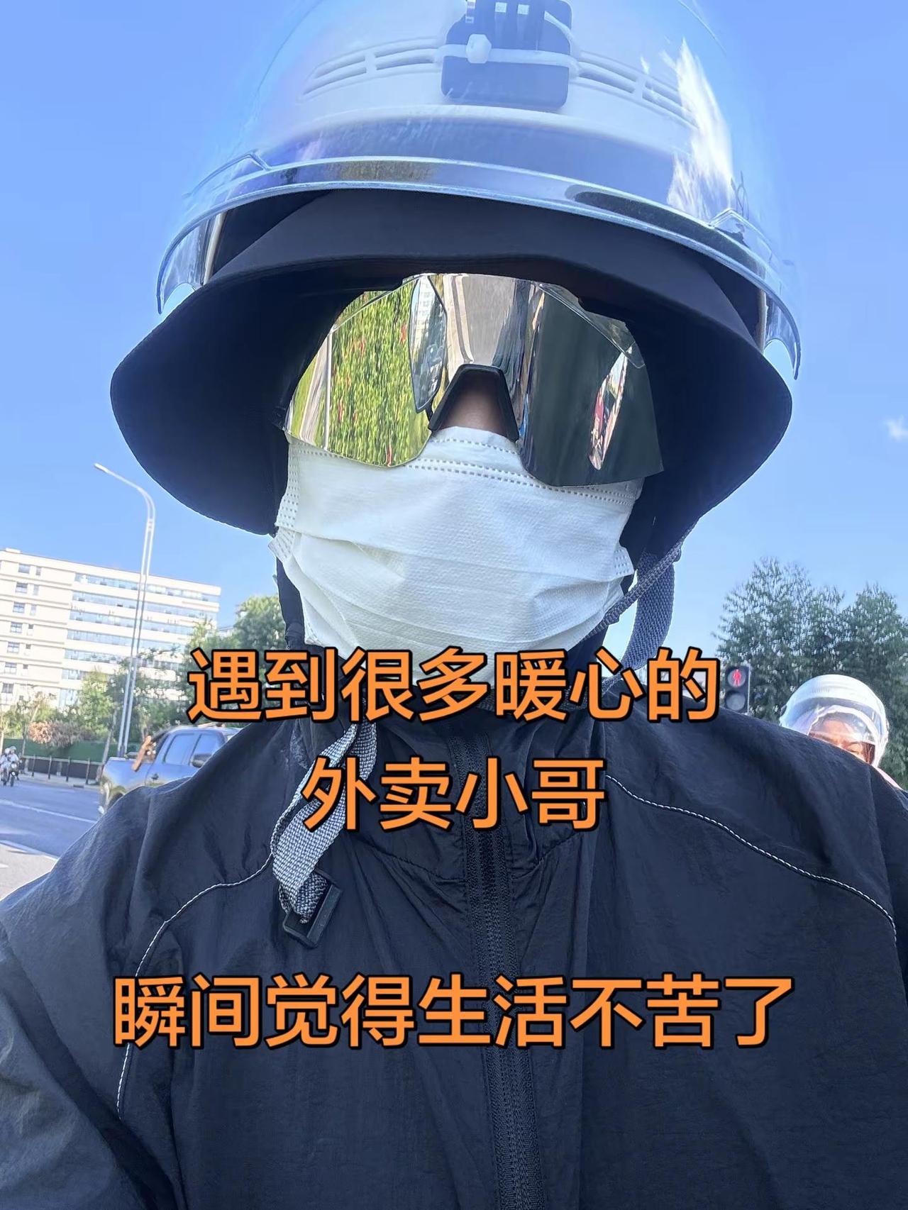 没送外卖前，一直不知道民租房也可以送外卖上门口，而我点外卖都是到楼下自己拿，还怕