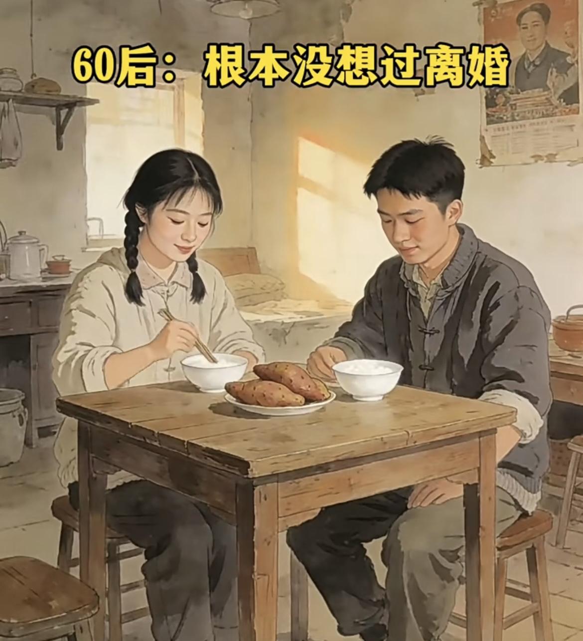 从“打死不离婚”到“根本不想结”，5代人的婚姻观，看哭了多少人刷到这组图的瞬