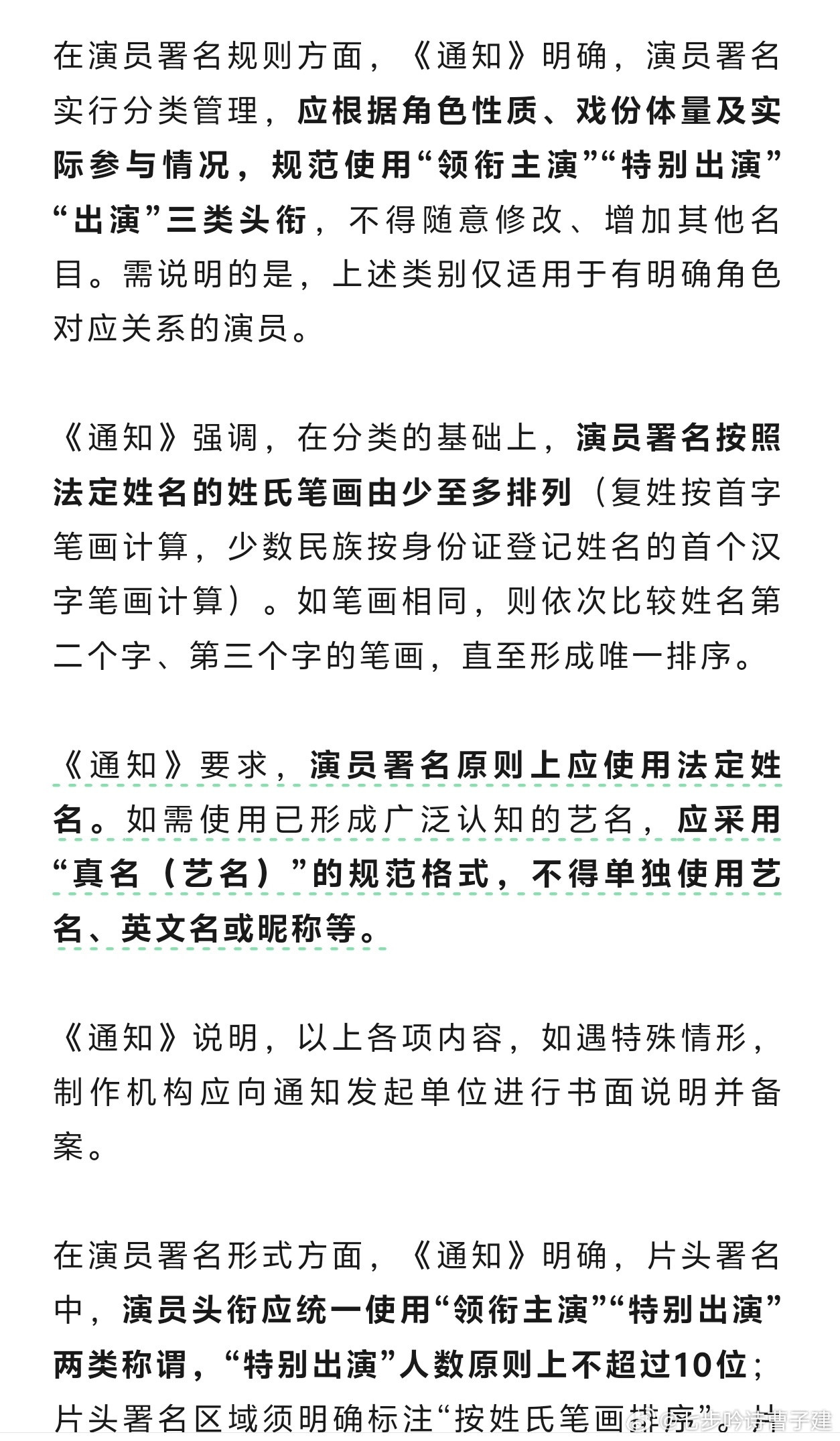 明星会不会改名
