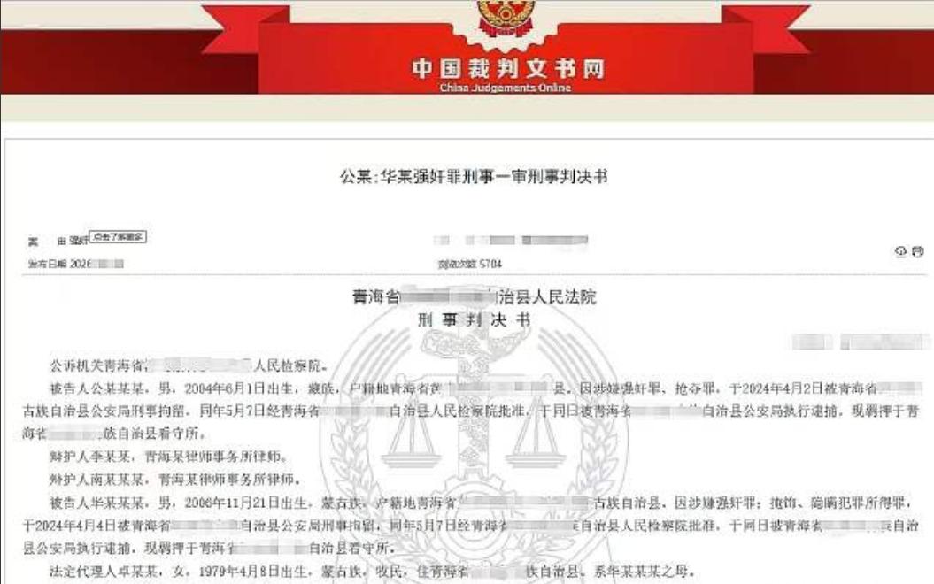 青海，13岁女孩和几个小伙喝酒玩游戏，随后，其中两个先后和女孩发生了关系，结束后