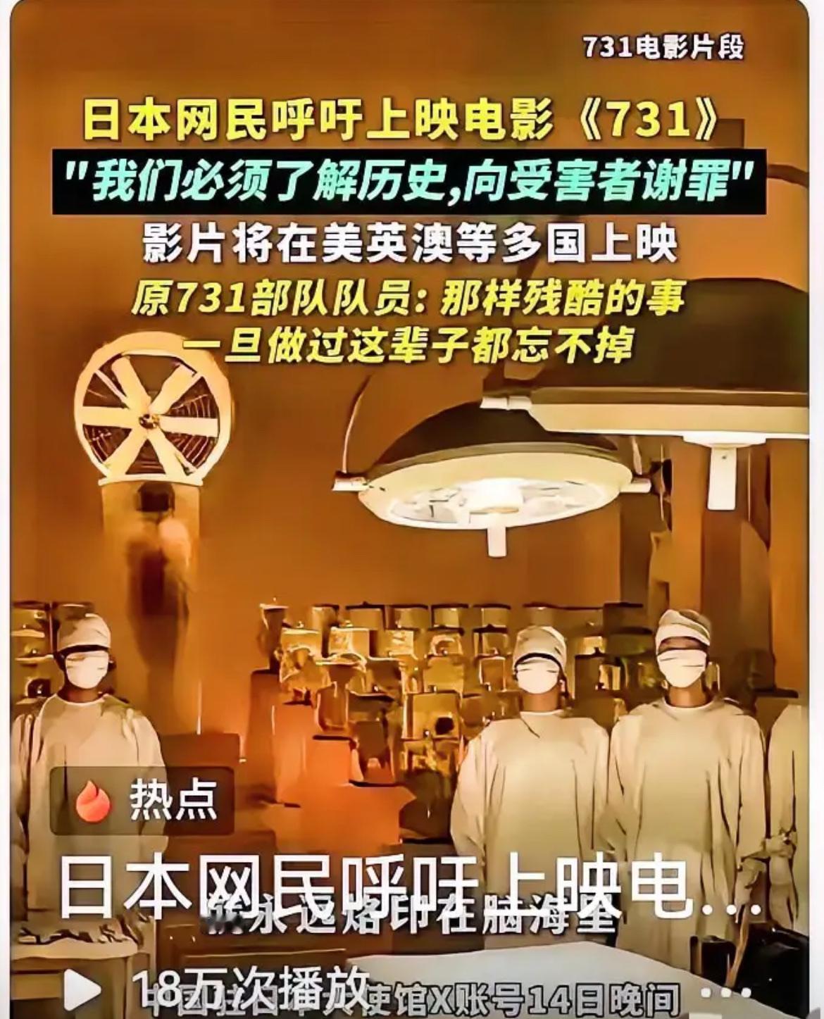 影片《731》放映结束后，部分观众因情绪与生理上的强烈不适而提前离场。引发反应的