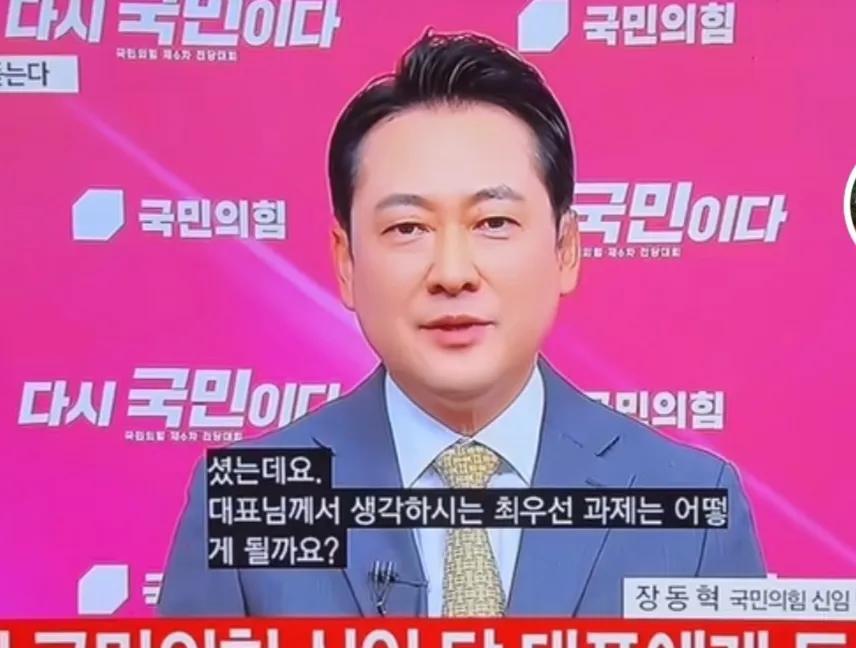 张东赫当选韩国国民力量党党首，金文洙落选，金文洙因此被人调侃为“千年老二”，因为